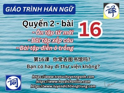 Bài 16-Giáo trình Hán ngữ - 你常去图书馆吗？| Bài tập & Từ vựng tiếng Trung
