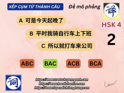 Đề HSK4-2 - Xếp cụm từ thành câu-Đề mô phỏng
