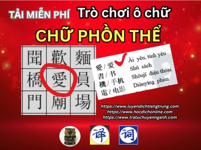 Tìm ô chữ CHỮ PHỒN THỂ - Tải MIỄN PHÍ