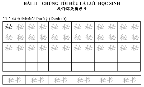 Vở tập viết 15 bài quyển 1 GTHN