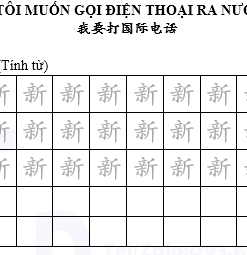 File tập tô chữ Hán