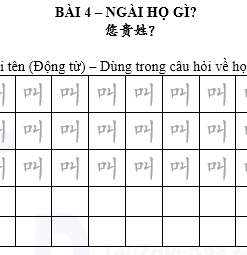 File tập tô chữ Hán
