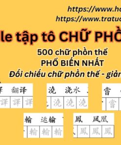 File tập tô chữ phồn thể - 500 chữ phổ biến nhất