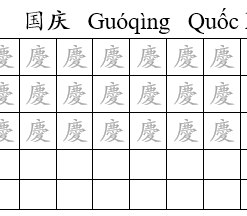 tự học chữ phồn thể