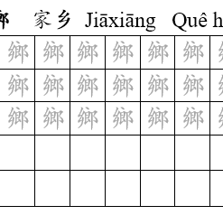 tự học chữ phồn thể